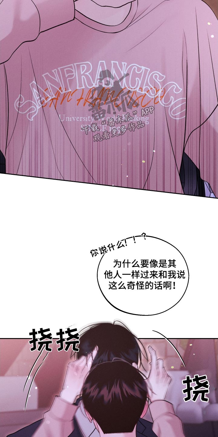 我的救世主电影漫画,第30话2图