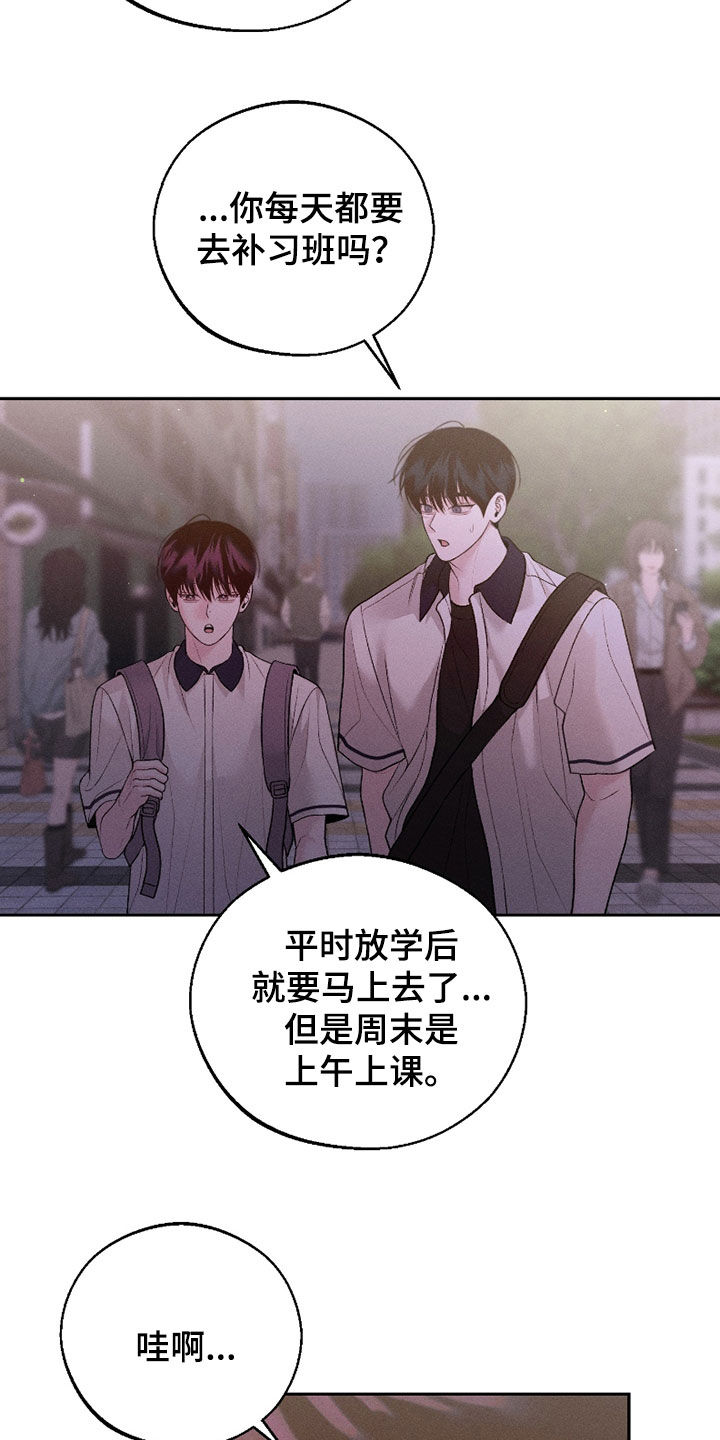 番木瓜免费版漫画怎么下载漫画,第84话2图