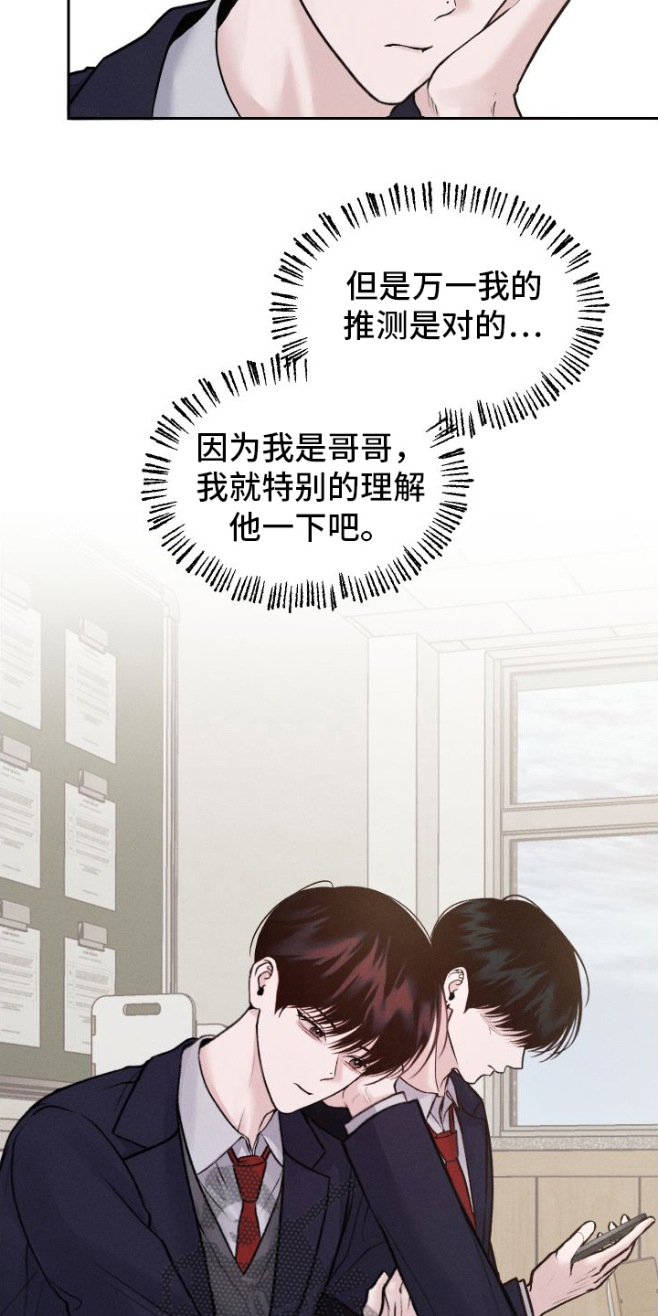 番木瓜免费版漫画怎么下载漫画,第12话1图