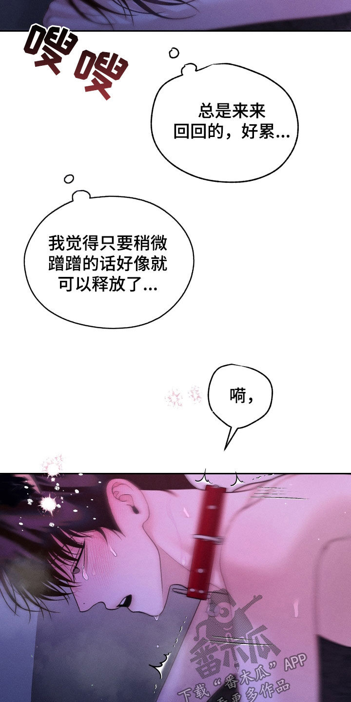 番木瓜免费版漫画怎么下载漫画,第89话2图