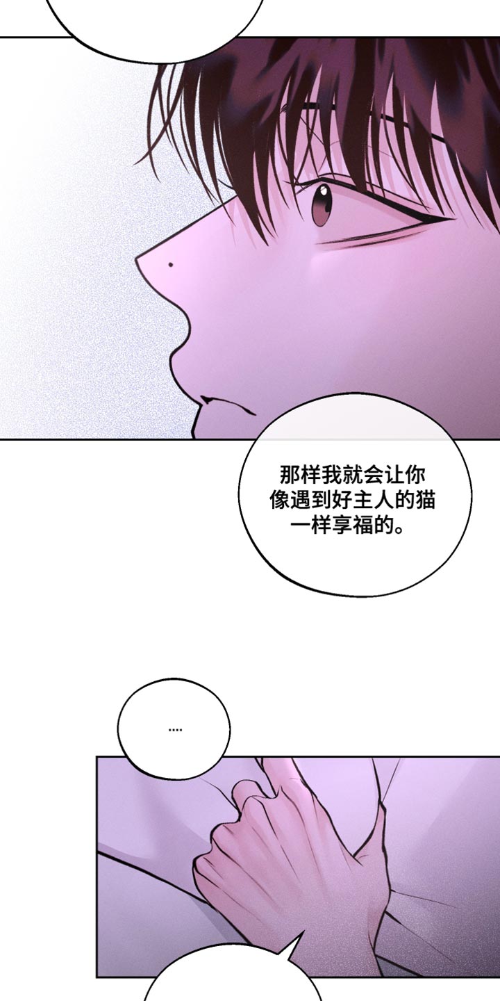 我的救世主英语漫画,第48话1图