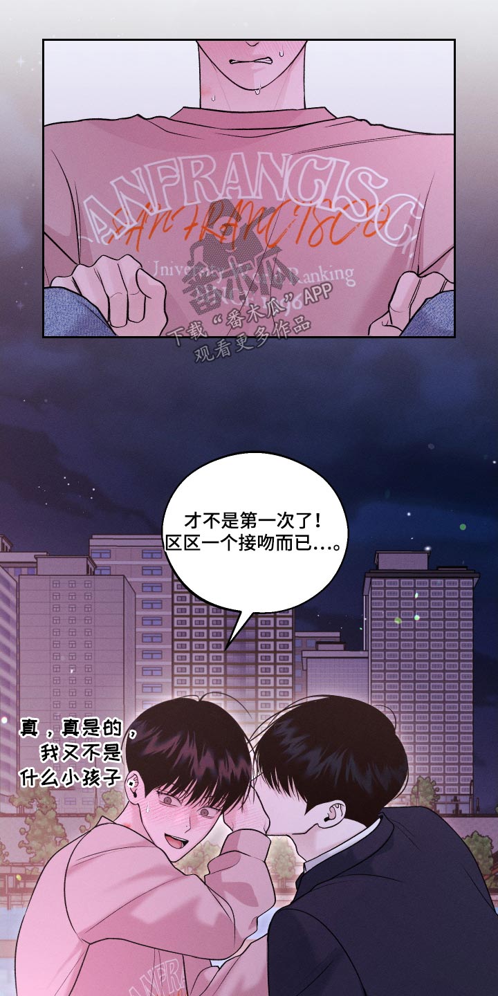 我的救世主漫画,第30话1图