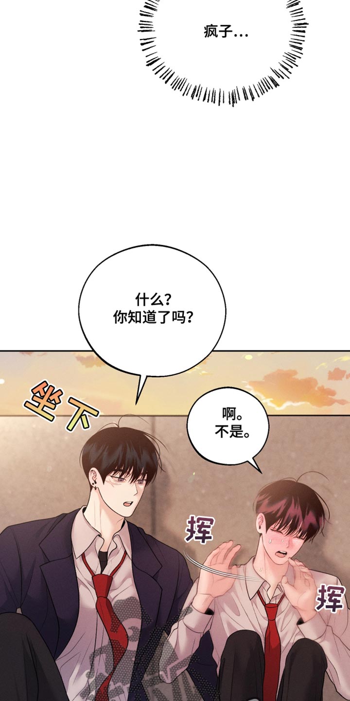 番木瓜免费版漫画怎么下载漫画,第66话1图