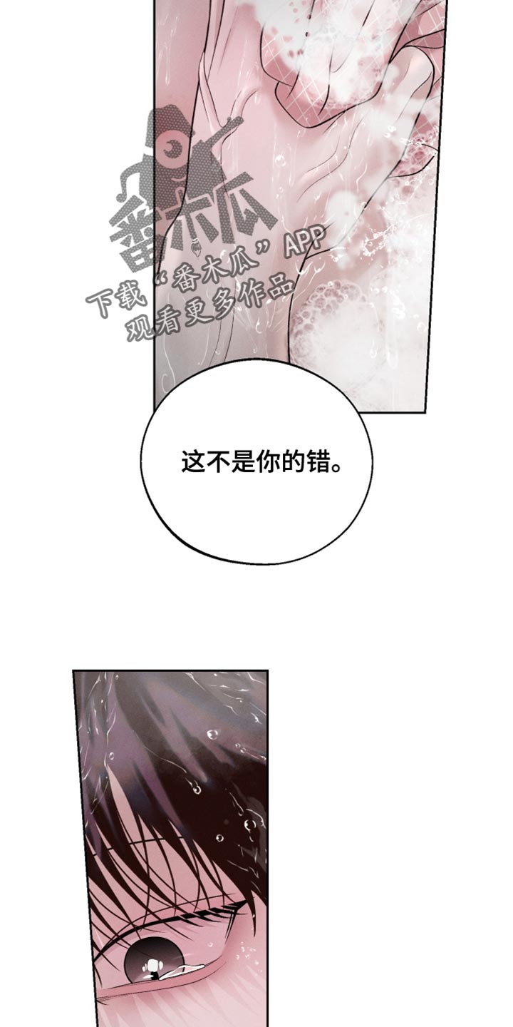 番木瓜免费版漫画怎么下载漫画,第63话2图