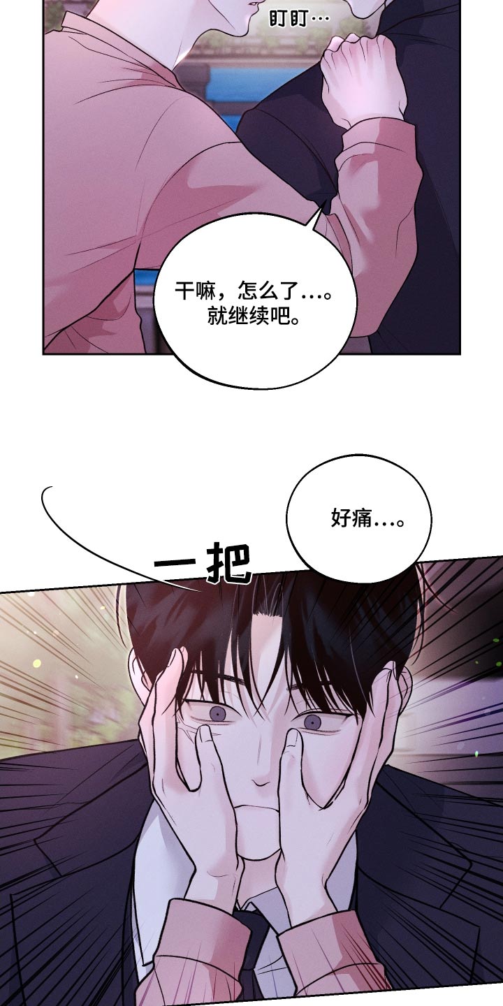 番木瓜免费版漫画怎么下载漫画,第29话2图