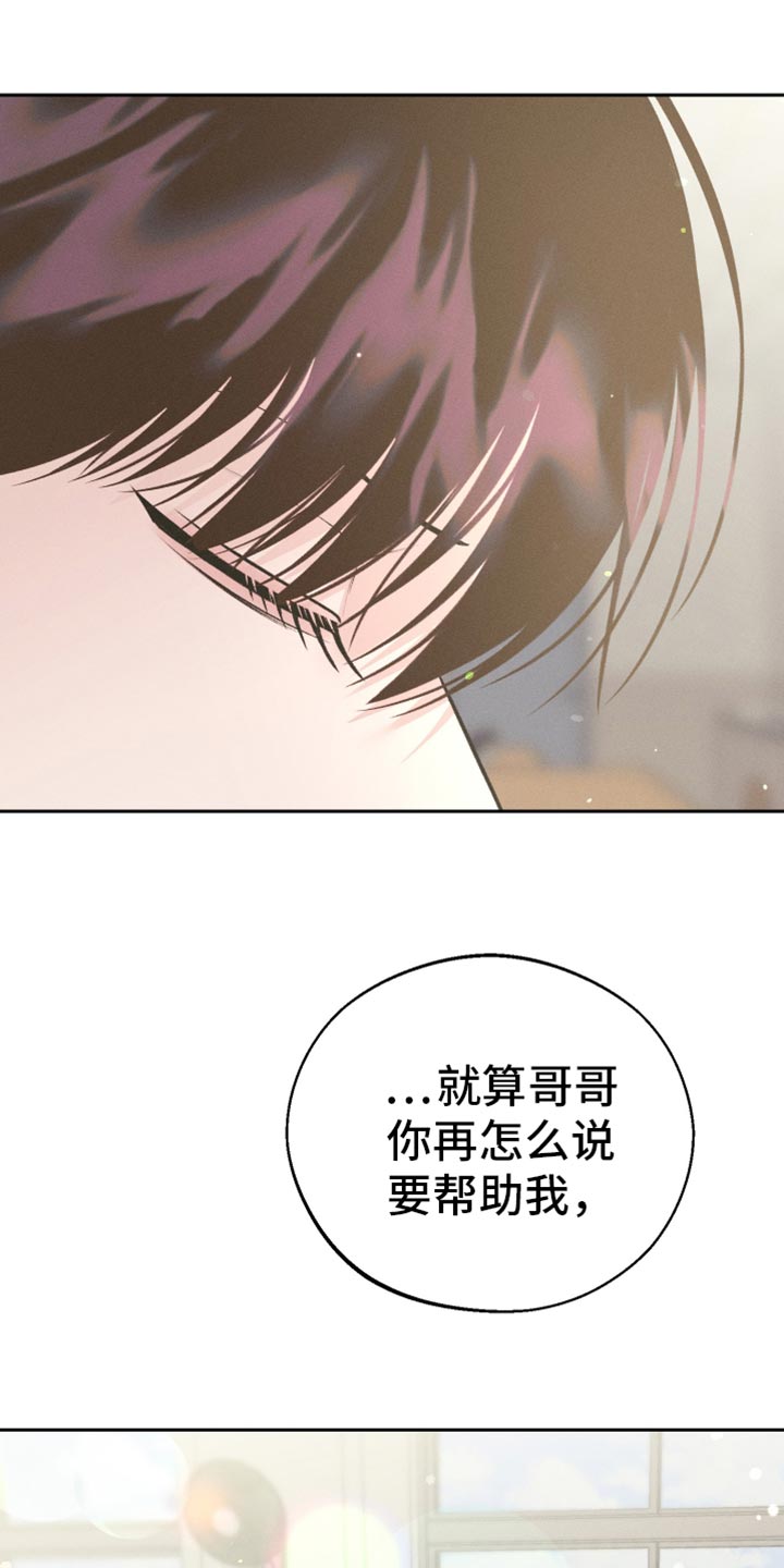 我的救世主韩漫免费无删减在线看漫画,第57话2图