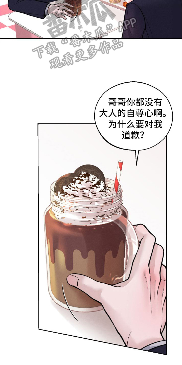 我的救世主英语漫画,第13章：第二个弟弟2图