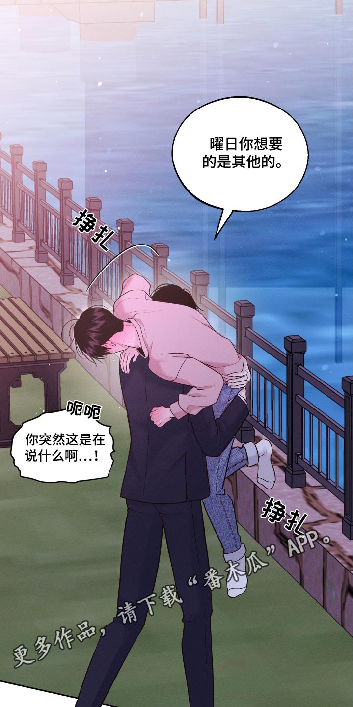 我的救世主漫画,第30话1图