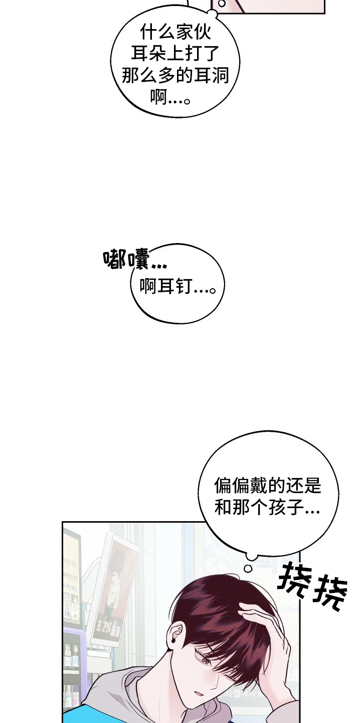 我的救世主漫画,第4话1图