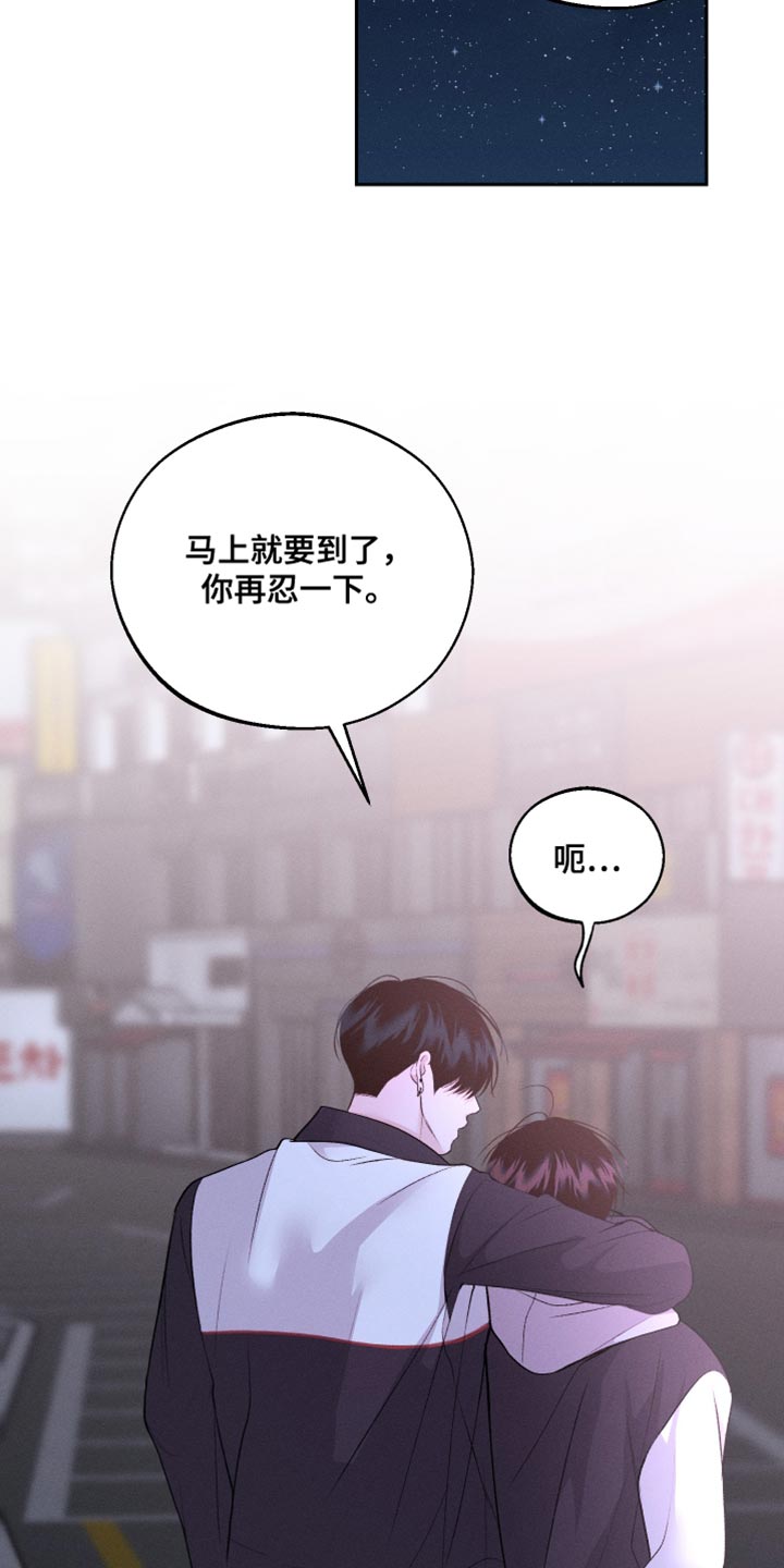 我的救世主漫画,第53话2图