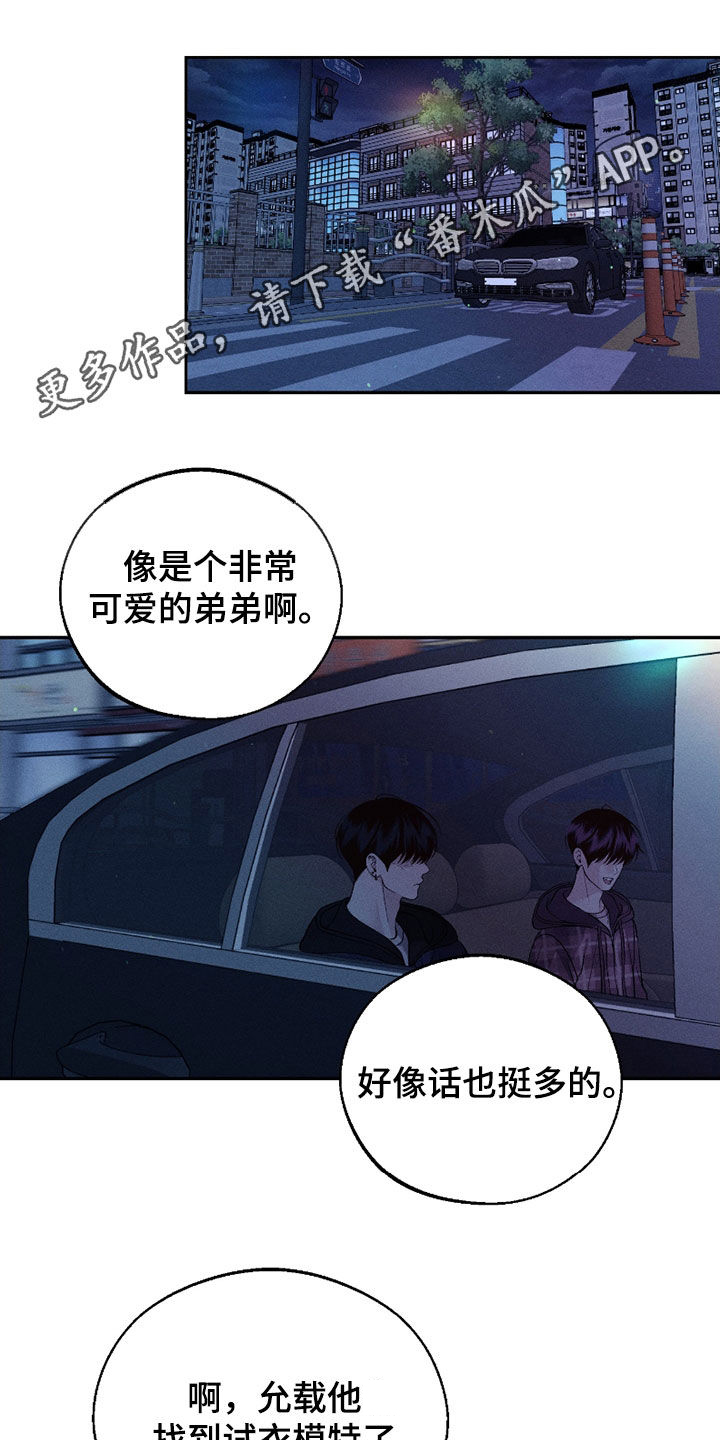 我的救世主漫画,第72话1图