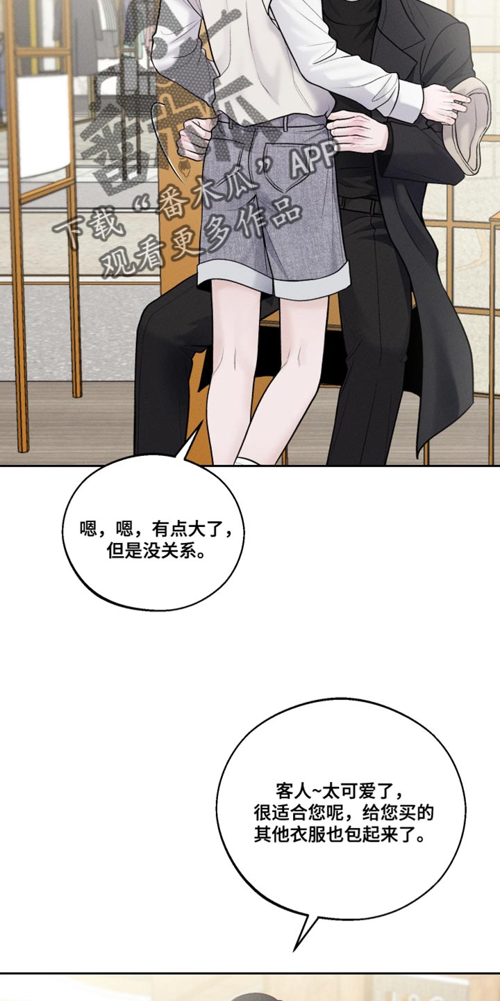 我的救世主未删减免费漫画,第41话2图