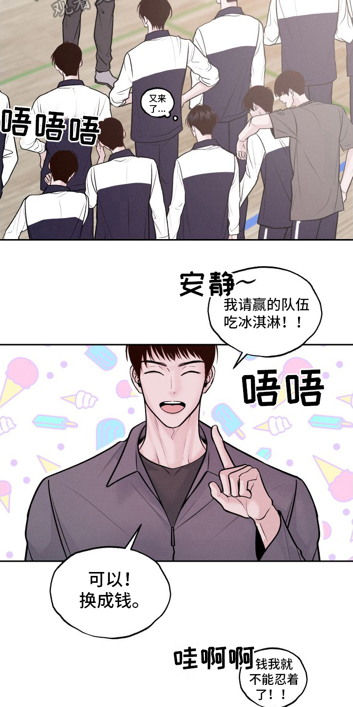 番木瓜免费版漫画怎么下载漫画,第9章：戏弄1图