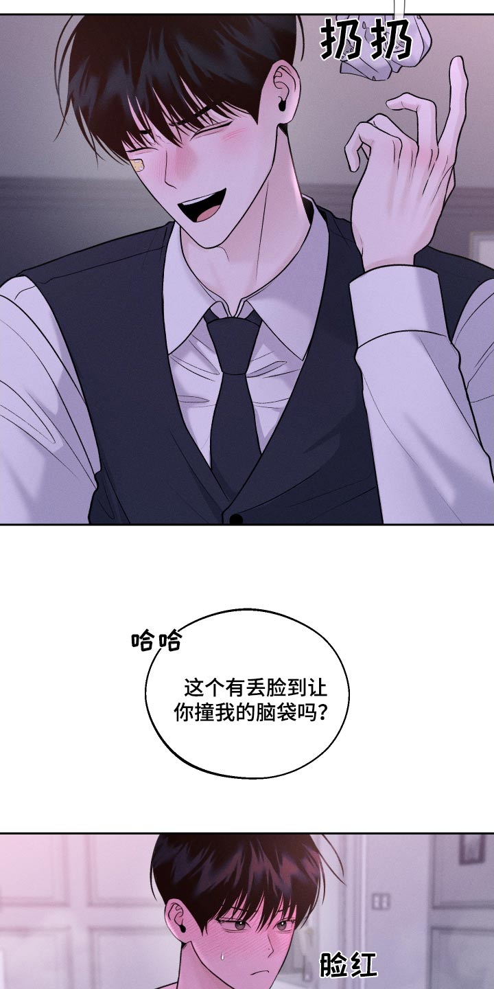 我的救世主漫画,第32话2图