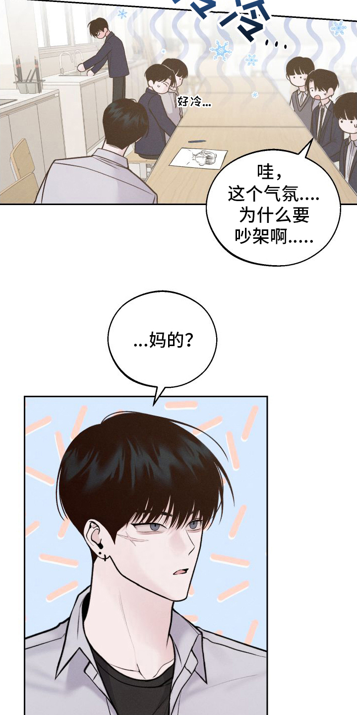 我的救世主漫画,第7话2图