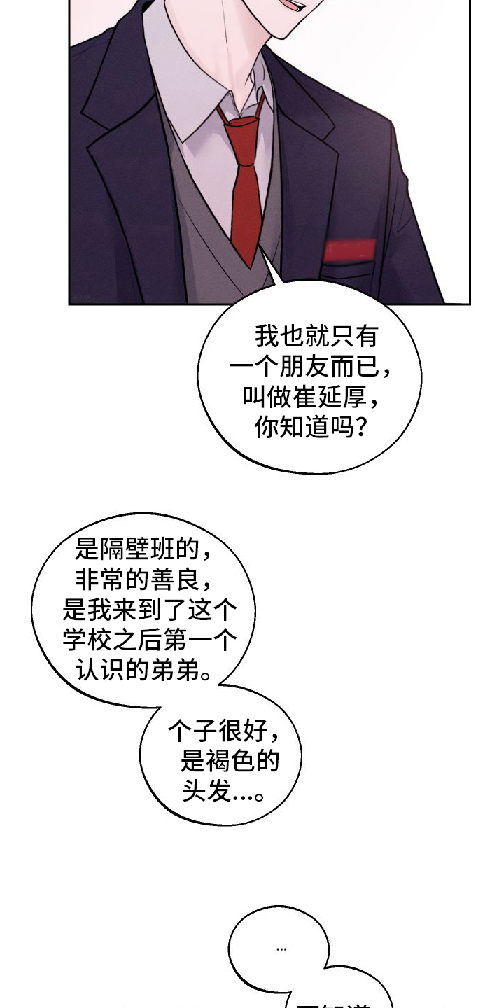 我的救世主英语漫画,第13章：第二个弟弟2图