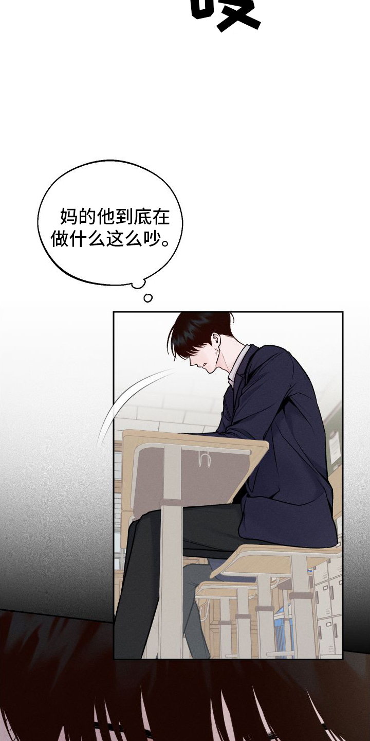 我的救世主漫画完整版免费观看全集漫画,第5章：铅笔1图