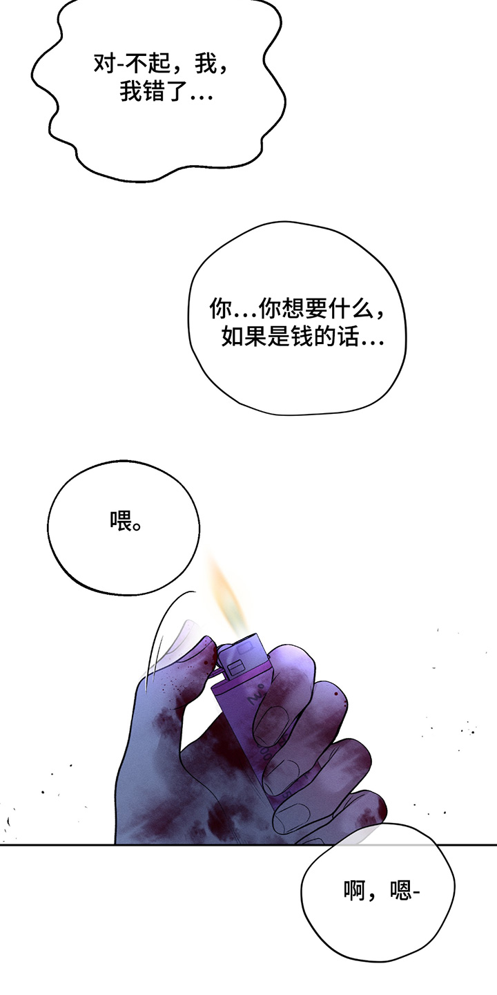 我的救世主用英文怎么说漫画,第70话2图