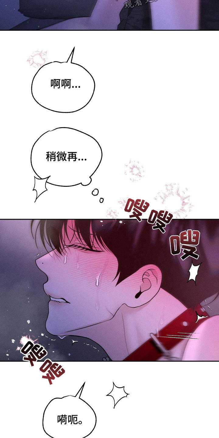 番木瓜免费版漫画怎么下载漫画,第89话1图