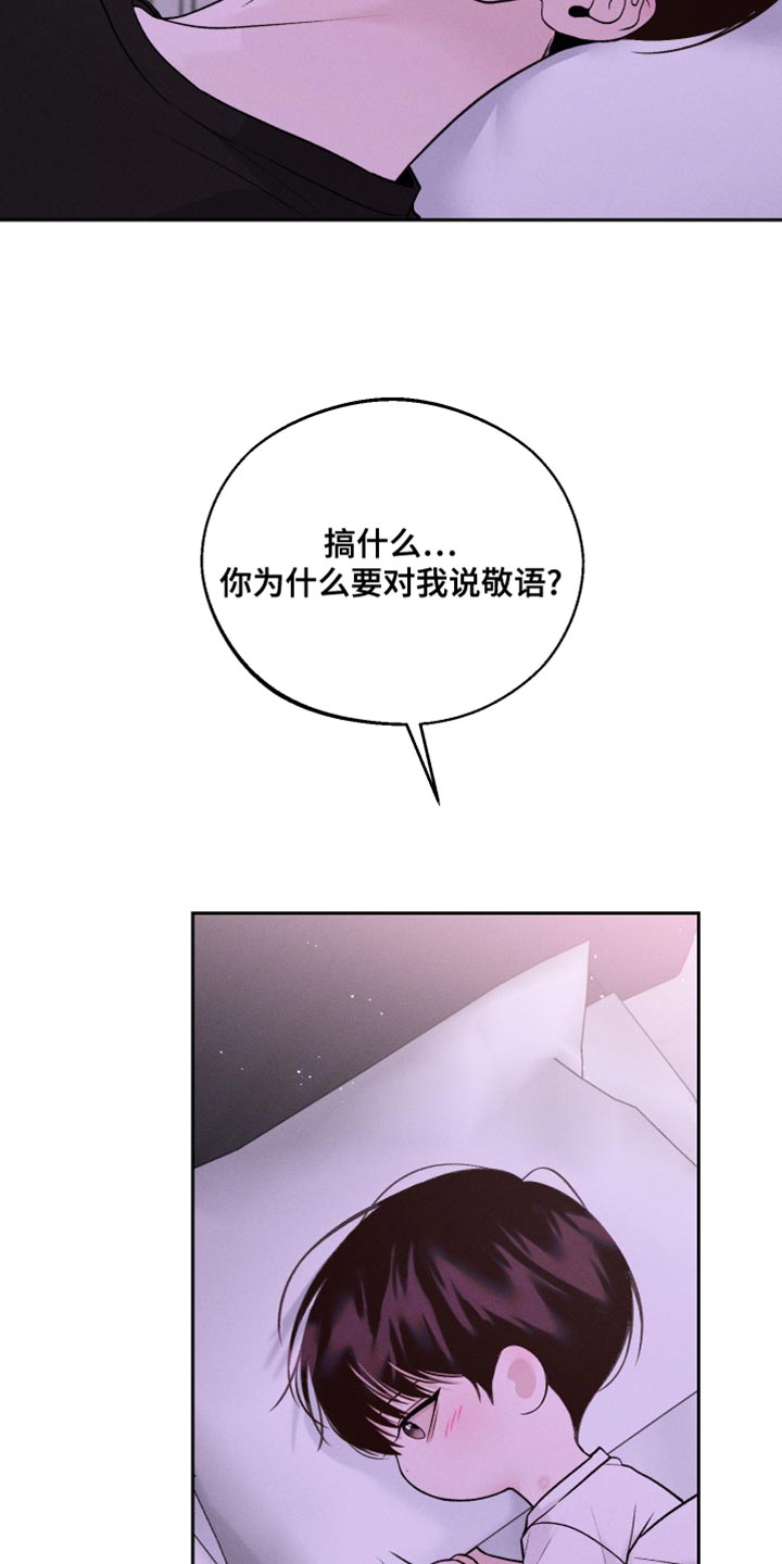 周一的救星漫画免费阅读画涯漫画,第47话1图