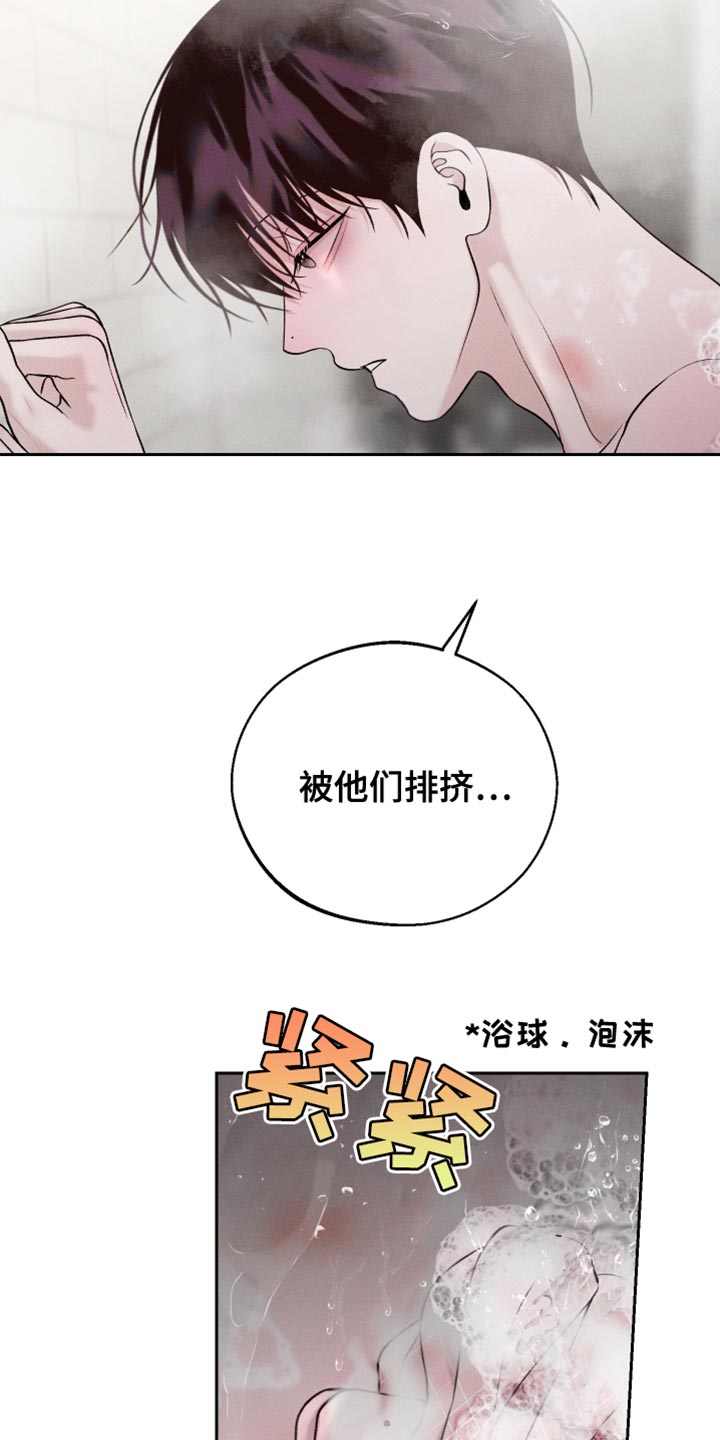 番木瓜免费版漫画怎么下载漫画,第63话1图