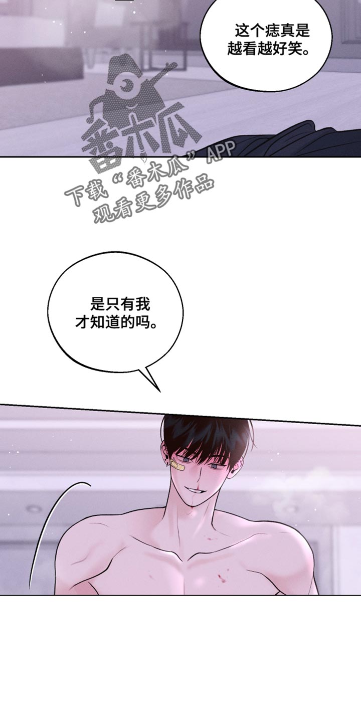 我的救世主漫画,第34话1图