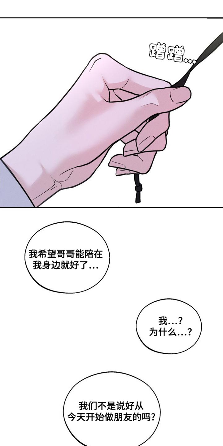 我的救世主未删减免费漫画,第17章：洗澡2图