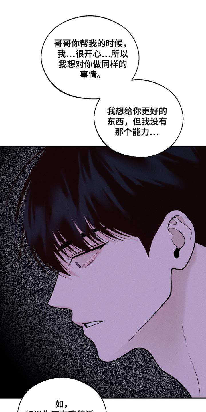 我的救世主韩漫曜日画涯漫画,第39话1图