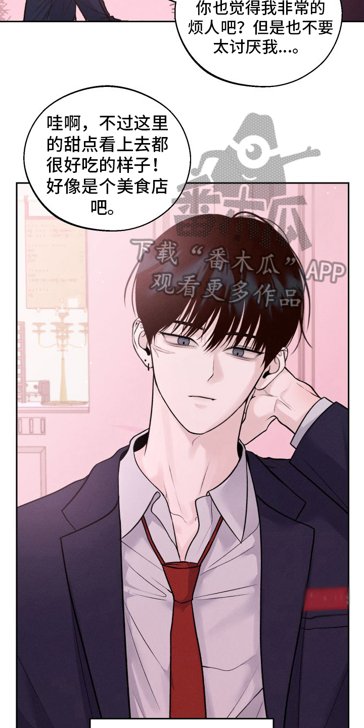 我的救世主用英文怎么说漫画,第13章：第二个弟弟2图