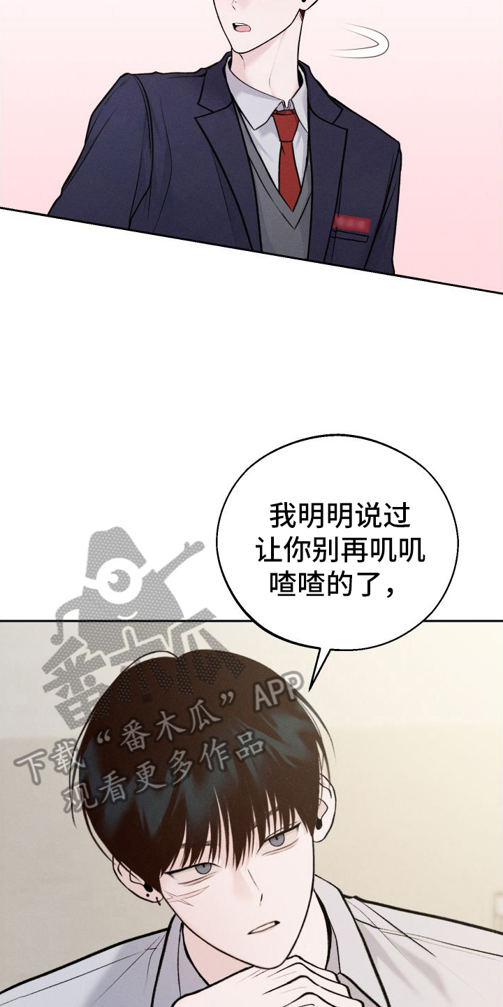 我的救世主车漫画,第6话2图