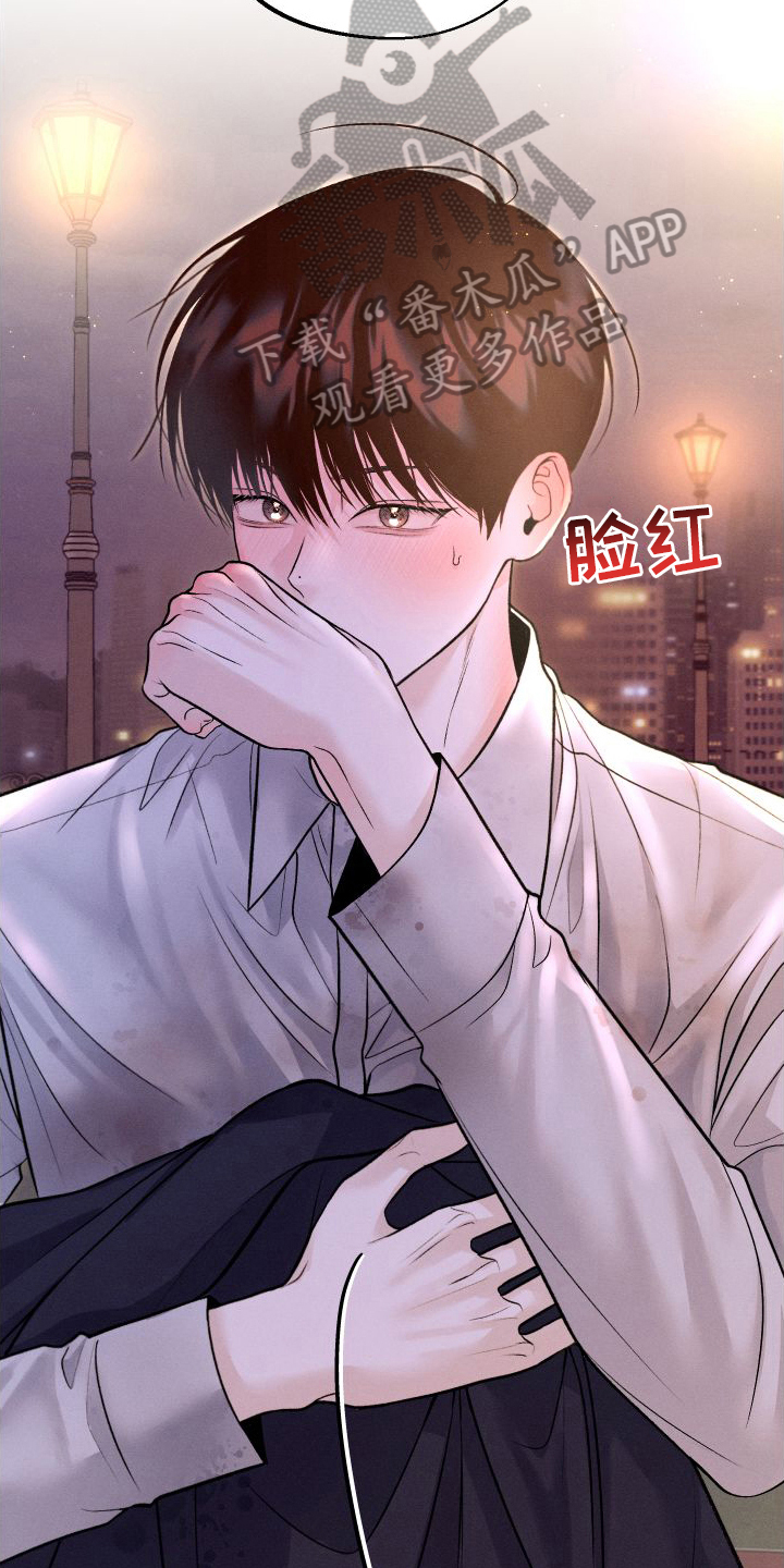 我的救世主在线免费观看漫画,第16话1图