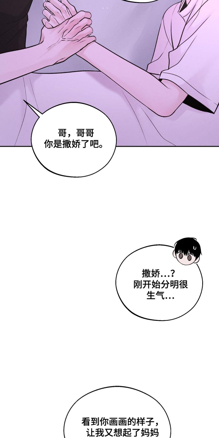 周一的救星漫画免费阅读画涯漫画,第47话2图