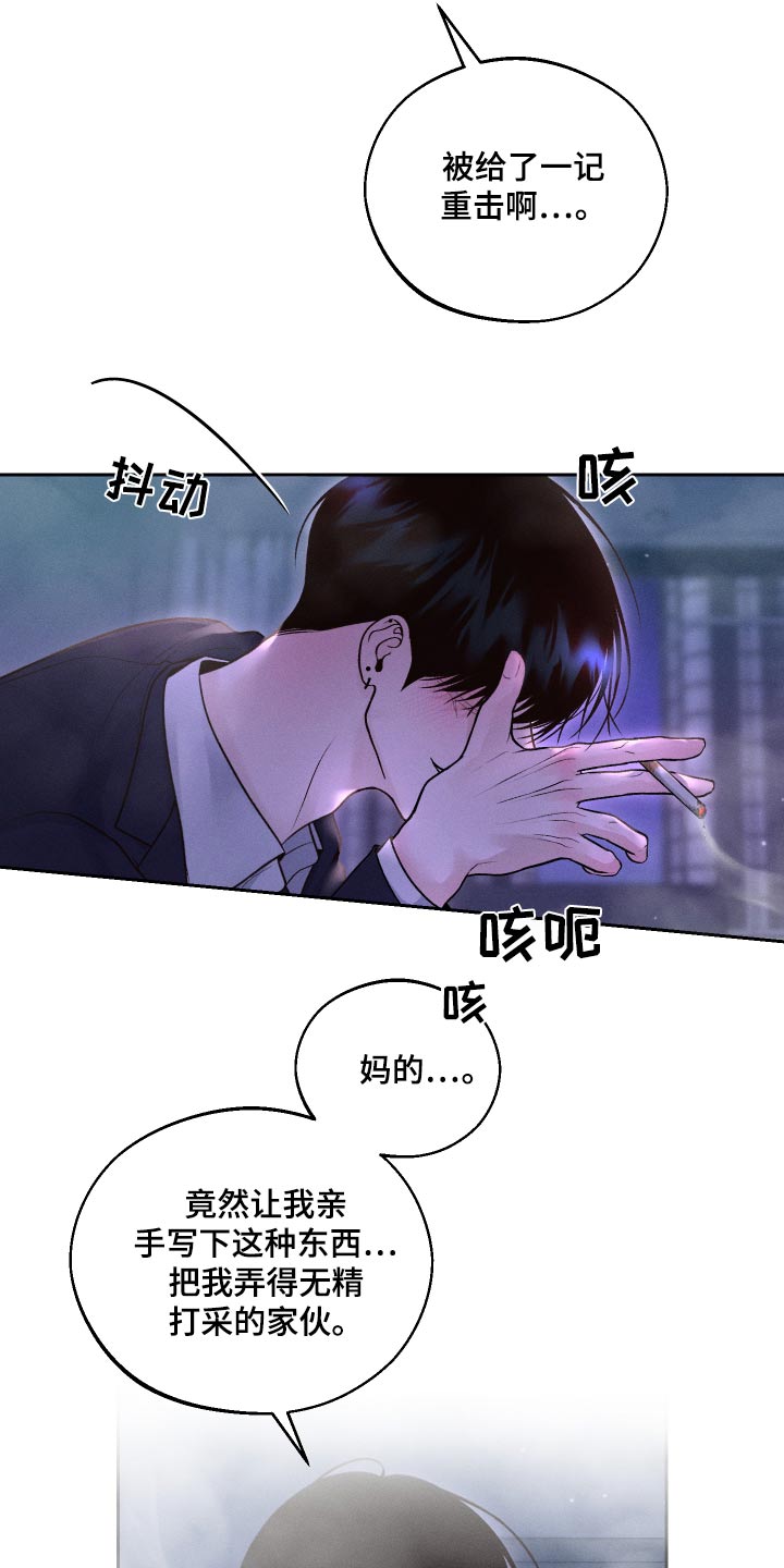 我的救世主英语漫画,第23话2图