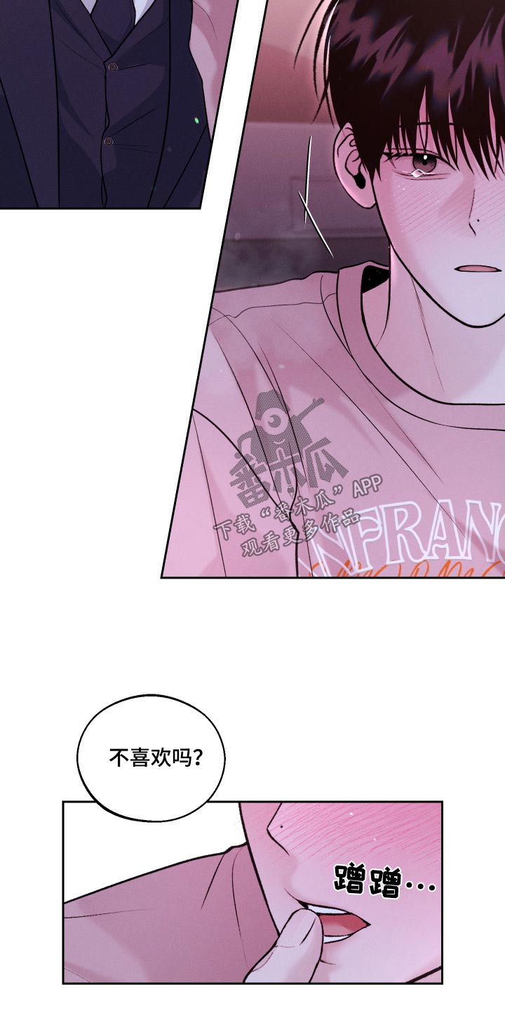 我的救世主用英文怎么说漫画,第30话2图