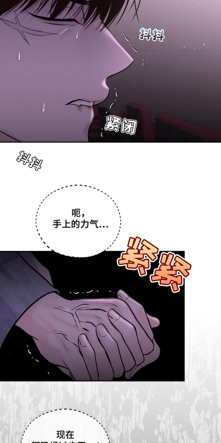 番木瓜免费版漫画怎么下载漫画,第44话1图