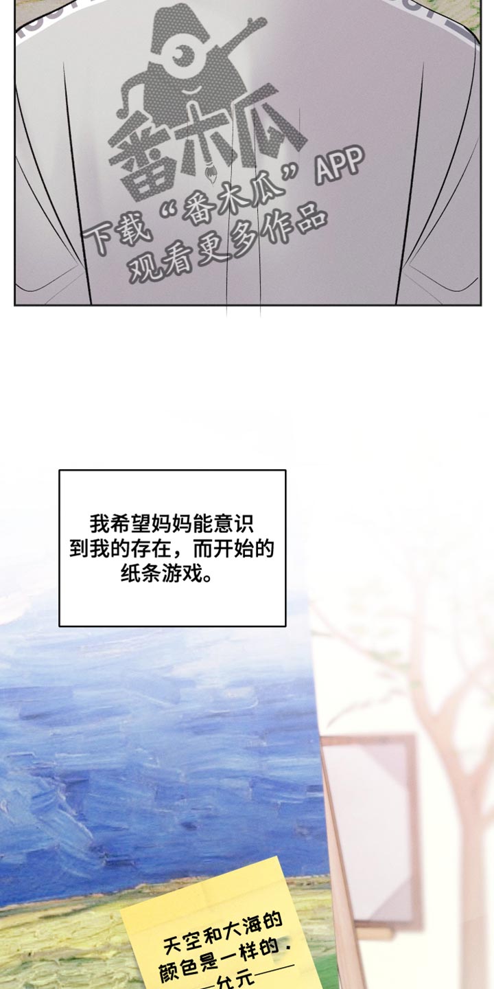 我的救世主用英文怎么说漫画,第46话2图