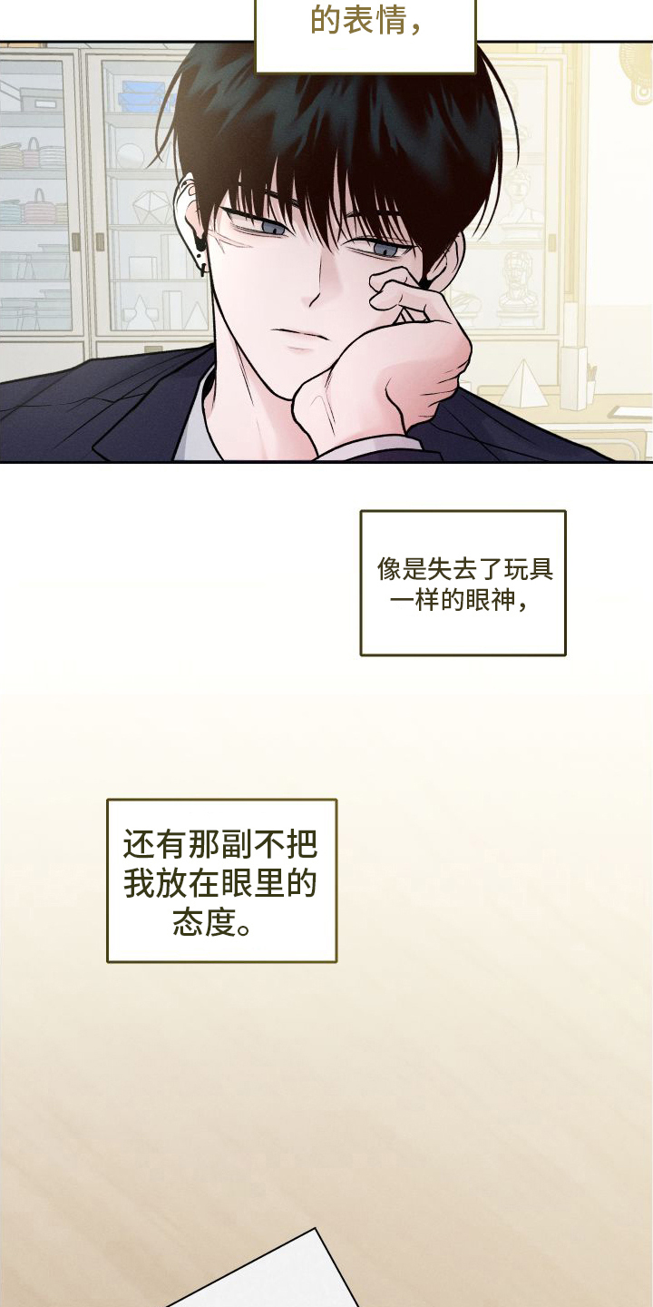 番木瓜免费版漫画怎么下载漫画,第11话2图