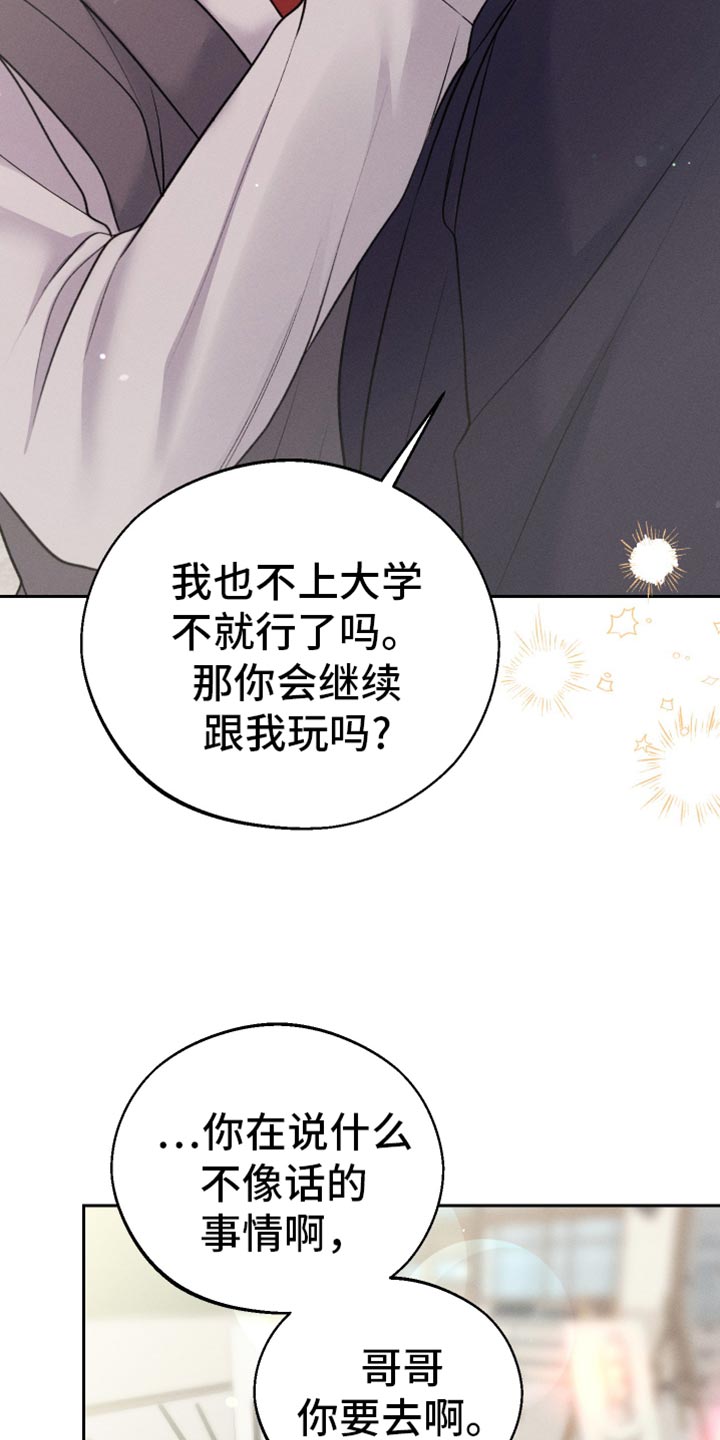 我的救世主韩漫免费无删减在线看漫画,第57话1图