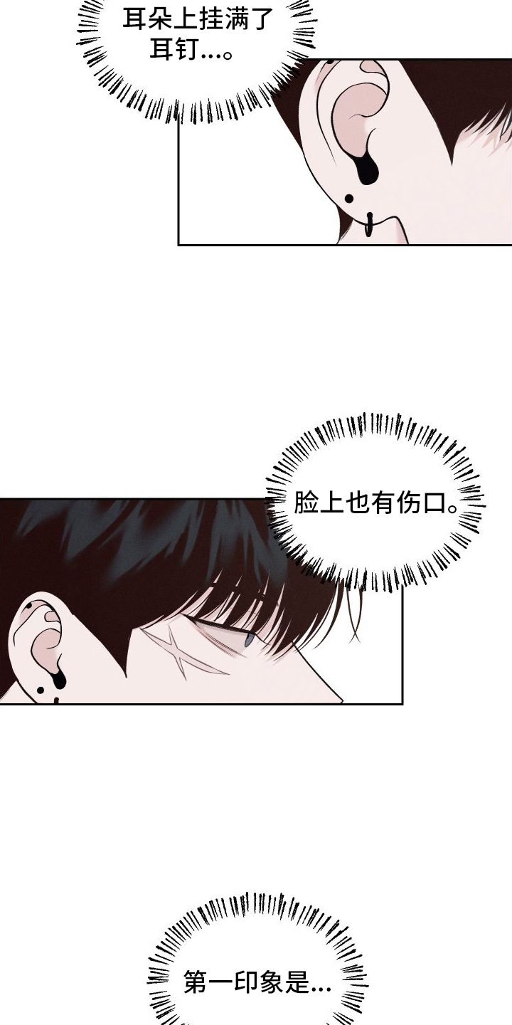 番木瓜免费版漫画怎么下载漫画,第3话2图