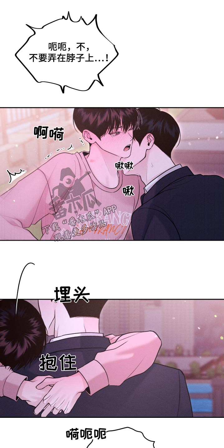 我的救世主漫画,第30话1图