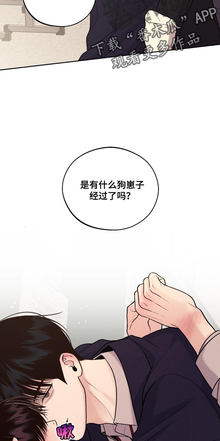 我的救世主漫画免费阅读下拉式漫画,第37话2图