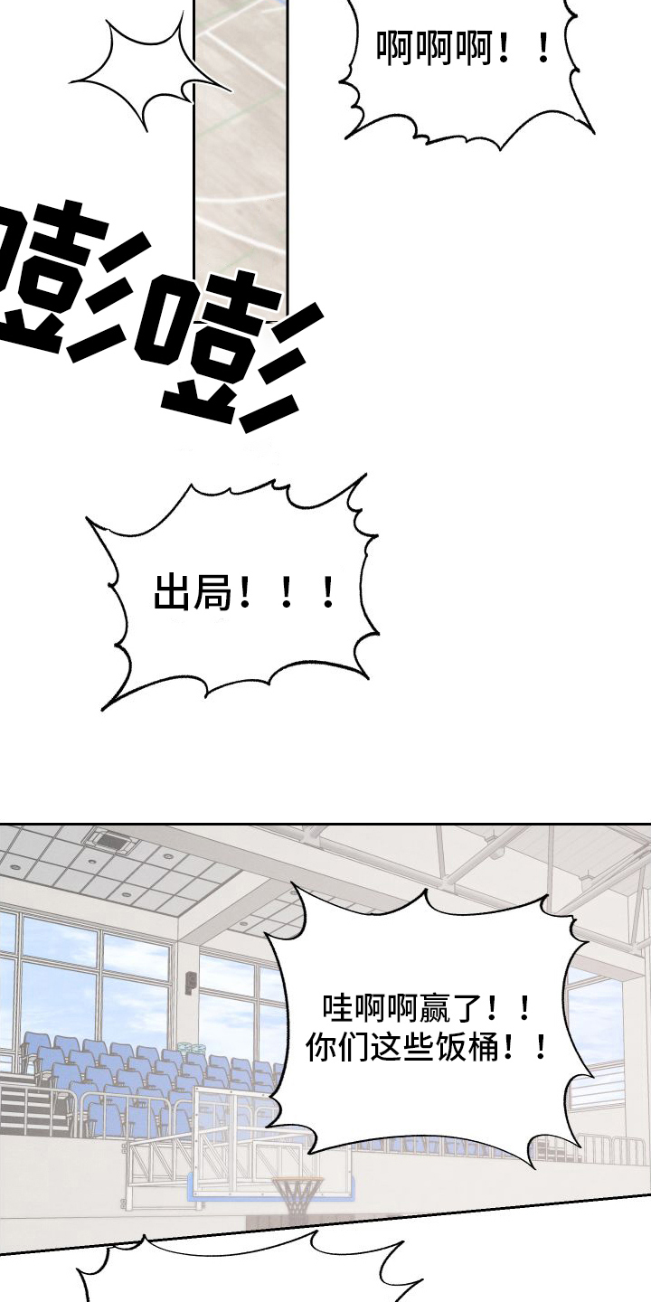 我的救世主英语漫画,第10章：不像自己1图