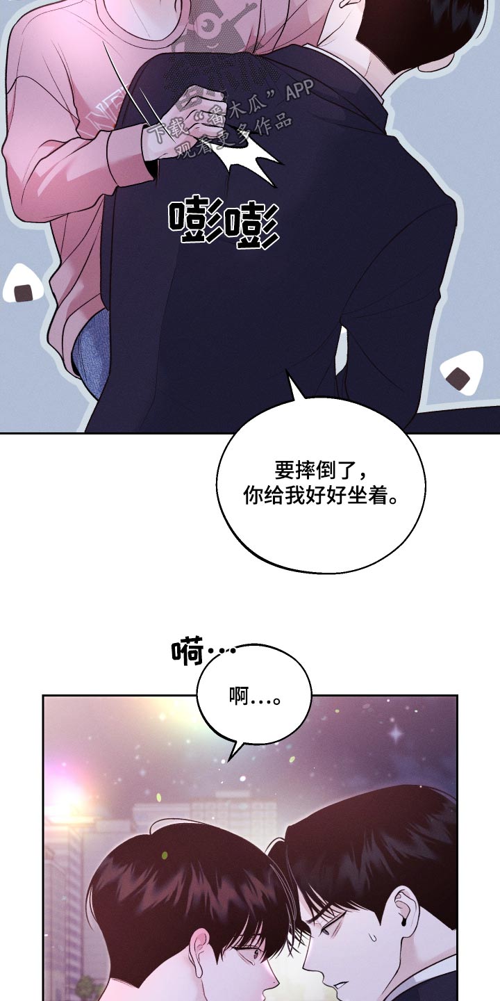 番木瓜免费版漫画怎么下载漫画,第29话1图