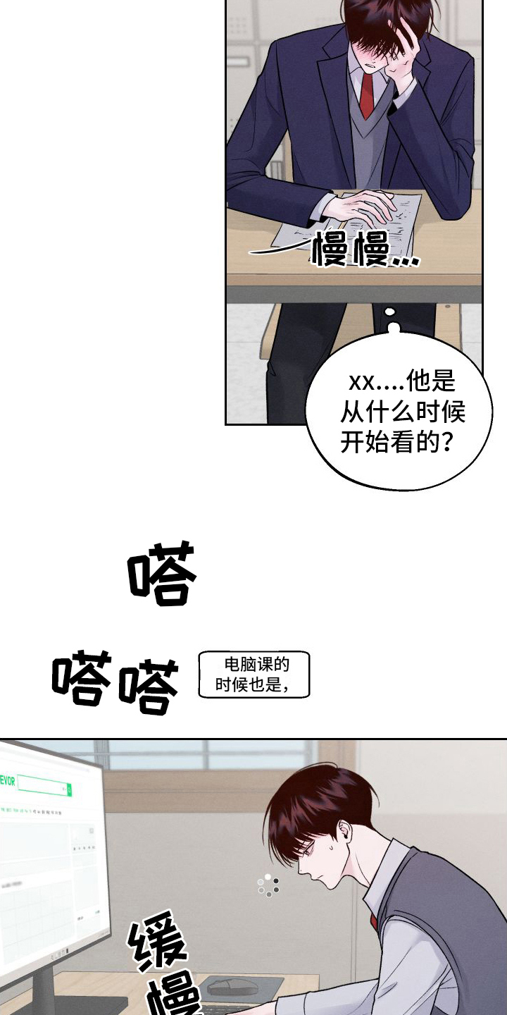 我的救世主活着漫画,第9章：戏弄2图