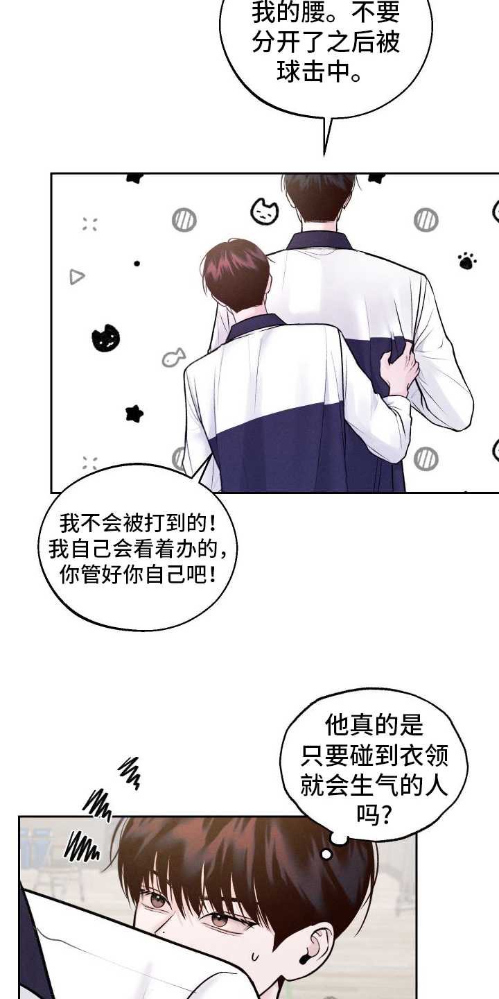 我的救世主英语漫画,第10章：不像自己1图