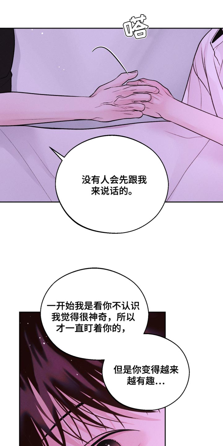 周一的救星漫画免费阅读画涯漫画,第47话2图