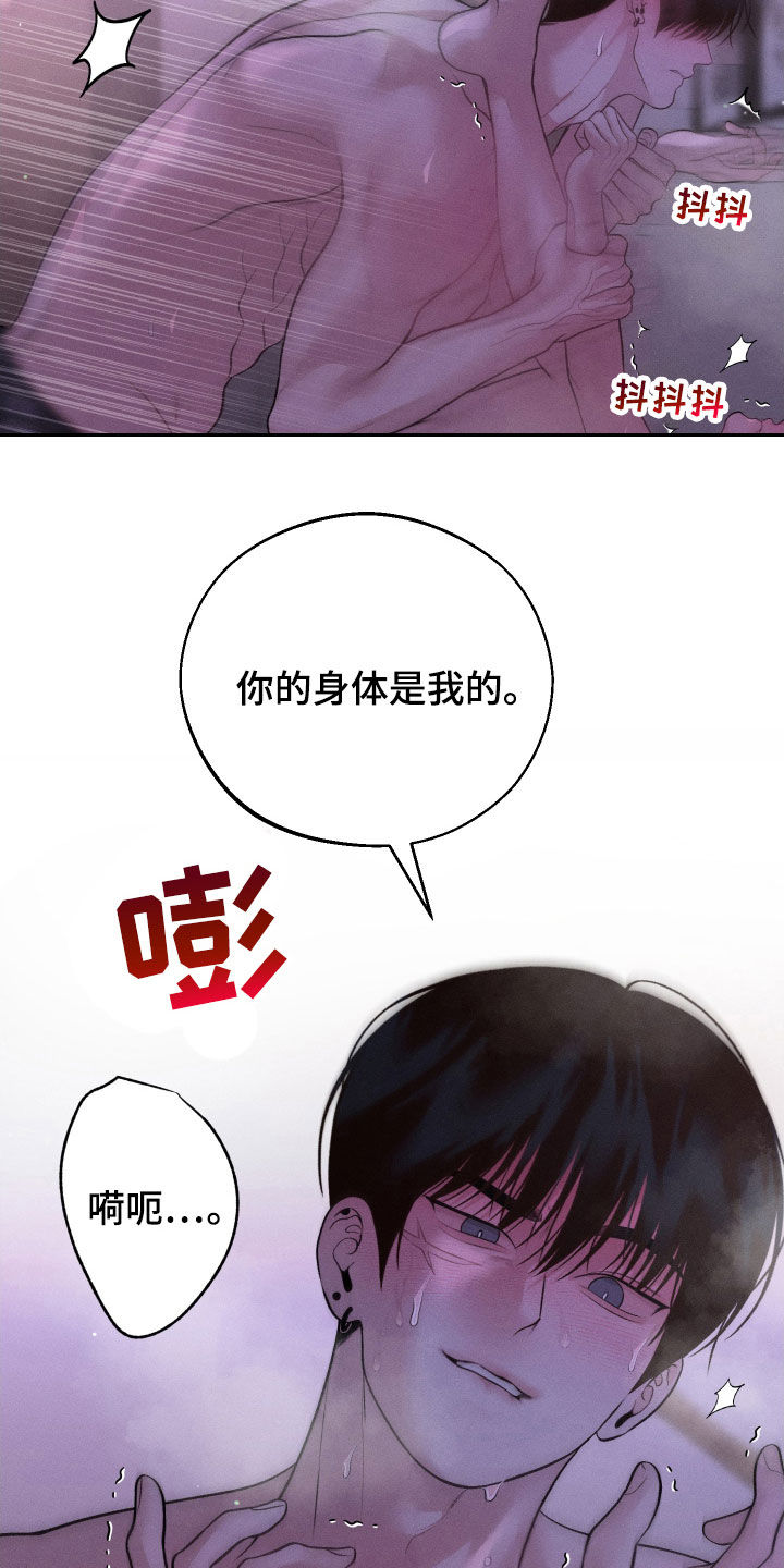 我的救世主全集漫画,第81话2图