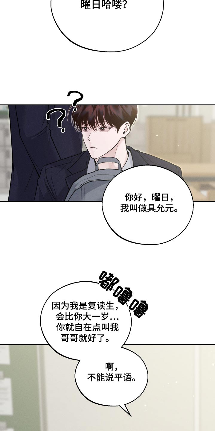 我的救世主英语漫画,第24话1图