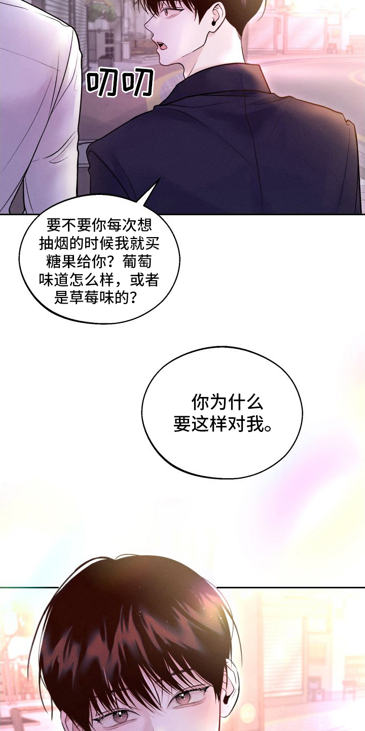 番木瓜免费版漫画怎么下载漫画,第15章：担心2图