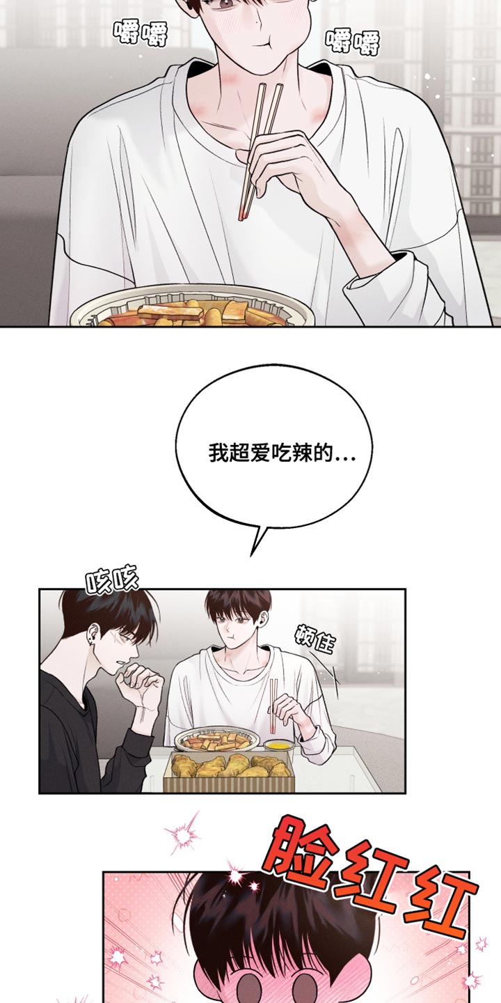 我的救世主电影漫画,第38话1图